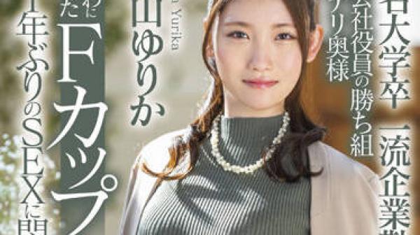 SDNM-344 F罩杯的聪明妻子-桧山ゆりか